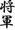 ../_images/shogun-toolbox_shogun-small.png